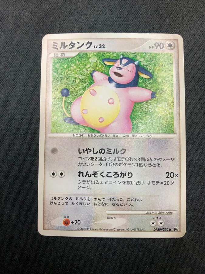 Japanese Shining Darkness Miltank Pokémon card